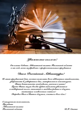 О налогах и о жизни: 31 мая – День российской адвокатуры!