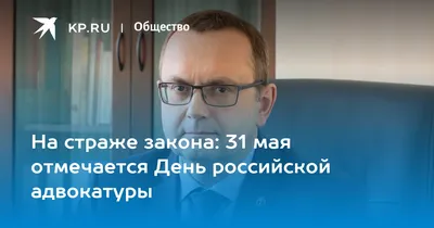 31 мая- день адвокатуры — Консорциум женских неправительственных объединений