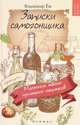 ДОН24 - Огонь, вода и медные трубы: самогоноварение – хобби, набирающее  популярность