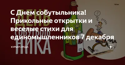 Народные приметы и праздники во вторник: сегодня День собутыльника и День  любителей поспать - МК Воронеж