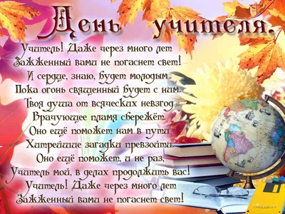 День учителя. Сова и рюкзак.\" Поделка в школу для учителя. Шаблоны для  печати и создания объёмных аппликаций из бумаги, поделки в сад для детей. -  Мой знайка