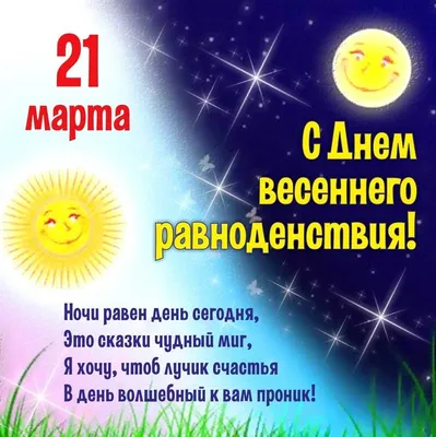 День весеннего равноденствия. | Творческая работа учащихся по рисованию  (младшая группа): | Образовательная социальная сеть