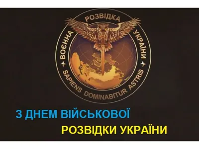 День военного разведчика - Республиканский Музей Боевой Славы