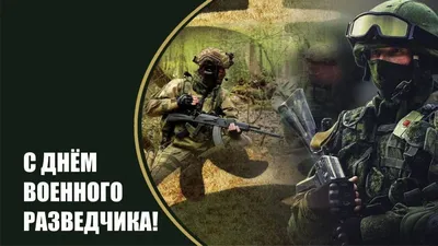 День военного разведчика в России - РИА Новости, 05.11.2022