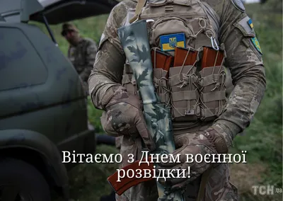 Кружка HotCup's \"С Днем военной разведки, Армия, Вооруженные силы, ГРУ,  Военная разведка, Спецназ\", 330 мл, 1 шт - купить по доступным ценам в  интернет-магазине OZON (348576321)