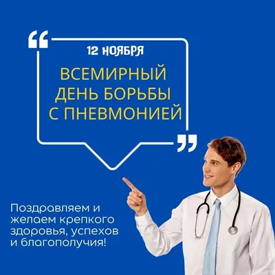 29 октября — Всемирный день врача ультразвуковой диагностики - Иркутский  городской перинатальный центр имени Малиновского М.С.