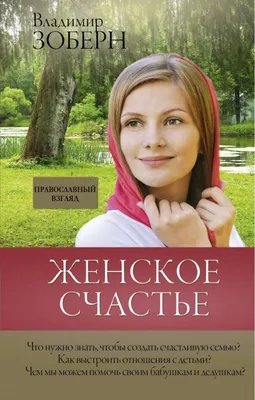 Сегодня один из трёх в году День женского счастья. - ЯПлакалъ