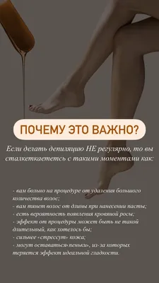 Шугаринг. Депиляция. Нижний Новгород. Цена. Нижегородский район. — SPA Лорэн