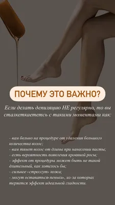 Депиляция воском цены в салонах Екатеринбурга | Эпиляция ноги полностью цена