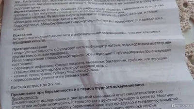 Анальный зуд: причины, симптомы и лечение всех видов заболеваний в ФНКЦ ФМБА