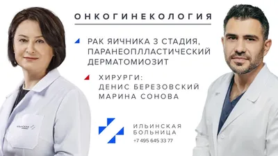 Ювенільний ревматоїдний артрит, склеродермія, дерматоміозит | Презентации  Педиатрия | Docsity