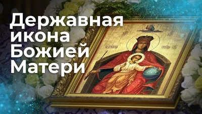 иконы на доске