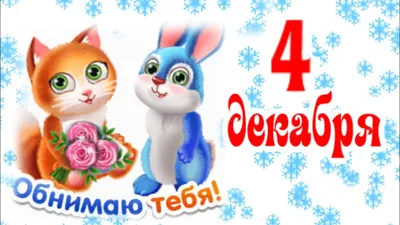 Гифы ✓ Гифочки ✓ И многое другое✓ — ⒼⒾⒻ-подарки 🎁 одноклассников | OK.RU |  Поросята поделки, Подарки, Рождественские поздравления