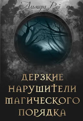 Наклейки переводные Дерзкие надписи (008 мм018) – купить по цене 60 руб.