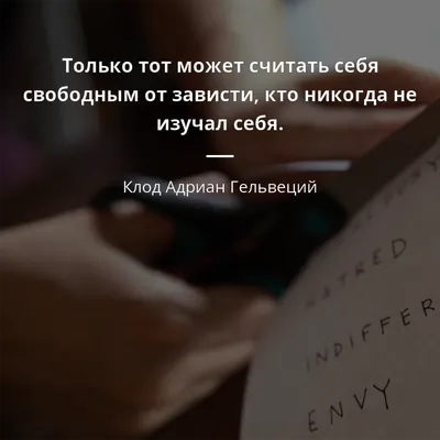 Цитаты о Лицемерии и Двуличных Людях, Жизненные слова до Слёз! Цитаты,  афоризмы, мудрые мысли - YouTube