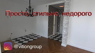 Ремонт квартир комнат