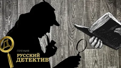 Зверский детектив» | Пикабу