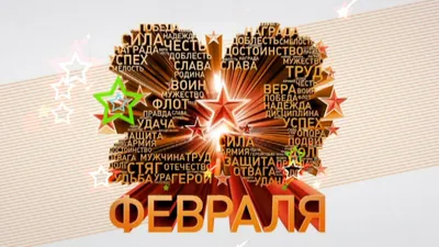 Открытки на 23 февраля с девушками