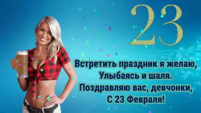 23 февраля (2021 - 2022)