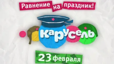 Стихи для детей к 23 февраля - ДЕТОЧКИ ДОМА