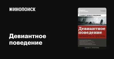 Девиантное поведение у детей младшего возраста: причины и способы  устранения | ToryRed || ПОМОЩЬ СТУДЕНТУ | Дзен