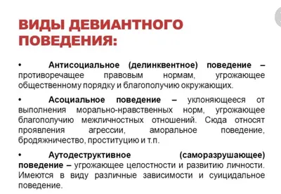 Об изменениях в федеральном законе об образовании в отношении инвалидов и  лиц с девиантным поведение