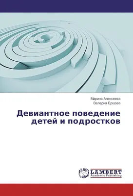 Девиантное поведение, 2011 — описание, интересные факты — Кинопоиск