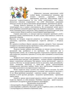 Девиантное поведение подростков обсудили на всероссийском уровне | МГППУ