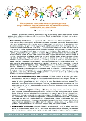 Девиантное поведение: особенности, причины и возможные плюсы