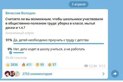 НАБОР ДЕЖУРНОГО 🗑️🧹 Дежурство - важная составляющая воспитательного  процесса в школе. Благодаря этой функции ребята учатся… | Instagram