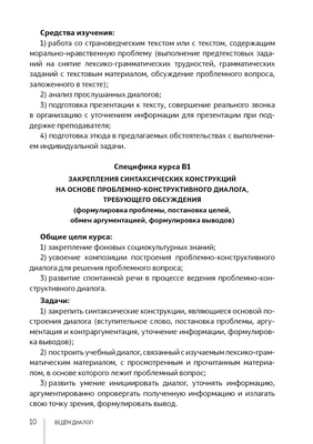 Диалог в классической трагедии и комедии (специфика жанра) – тема научной  статьи по языкознанию и литературоведению читайте бесплатно текст  научно-исследовательской работы в электронной библиотеке КиберЛенинка