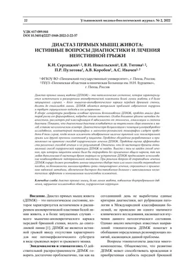 Какие упражнения нельзя выполнять при диастазе | Фитнес. Питание. Здоровье.  Полезные статьи и видео. | Дзен