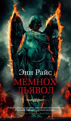 Тату Дьявол - фото, эскизы татуировки Дьявол, значение | Сделать тату Дьявол  в СПб - Art of Pain