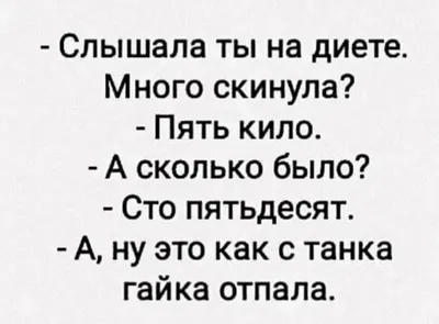 5 забавных картинок о том, как мы худеем | Фея прокрастинации | Дзен