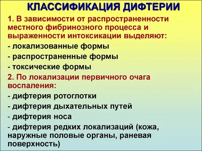 Дифтерия: симптомы и осложнения - Дом детского творчества Донецк (МБУДО  ДДТ) - Муниципальное бюджетное учреждение дополнительного образования детей