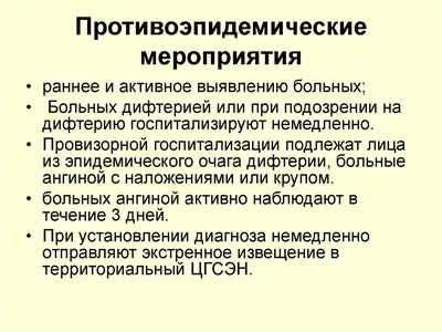 Иллюстрация 1 из 1 для Дифтерия. Клиника. Диагностика. Осложнения. Лечение  - Павлович, Финогеев, Ляшенко | Лабиринт - книги. Источник: Лабиринт