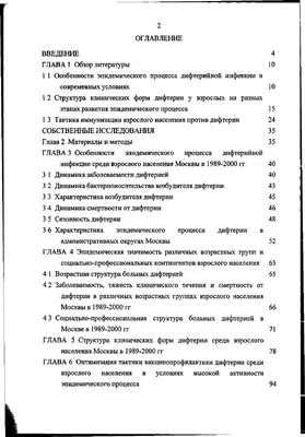 Дифтерия - забытая болезнь - Новости - Вакцинопрофилактика -  Здравоохранение - Социальная сфера - Официальный сайт администрации  Камышловского городского округа