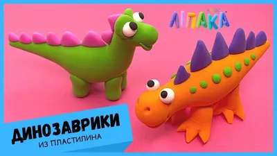 BY Kids Игрушка мягкая в виде животных \"Динозаврики\", полиэстер, 35-40см, 3  дизайна арт. 264-345 купить в г. Киров - MPR-SHOP.RU