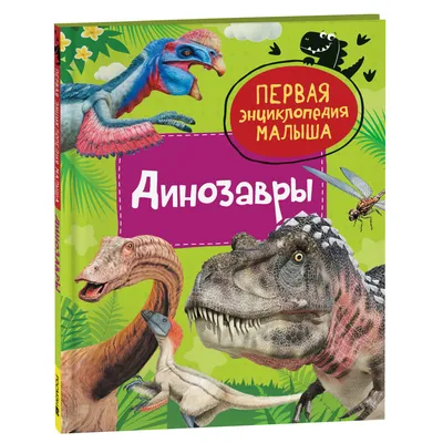 Вафельная картинка \"Динозавры-10\" (А4) купить в Украине