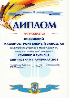 Диплом Настоящему самогонщику 1 шт. купить по цене 15 ₽ в магазине Колба