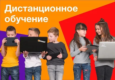 Дистанционное обучение: образование онлайн - Онлайн школа Проект 977