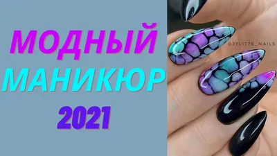 Однотонный маникюр 2024: фото новинки и модные тенденции года нежного  однотонного маникюра на короткие ногти, квадрат и миндаль