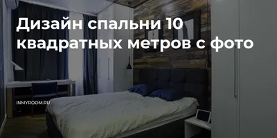 Дизайн спальни 4360 Фото Интерьера – Реальные Проекты – Идеи для Оформление  Спальни