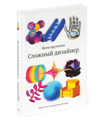 Зачем нужны технологии искусственного интеллекта и нейросети в дизайне |  РБК Тренды