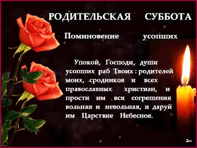 Димитриевская родительская суббота — 2023: какого числа, кого и как  поминают - Новости Mail.ru