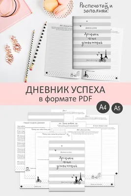 Дневник школьный Апплика с 1-4 классы С3212-04 – выгодная цена – купить  товар Дневник школьный Апплика с 1-4 классы С3212-04 в интернет-магазине  Комус