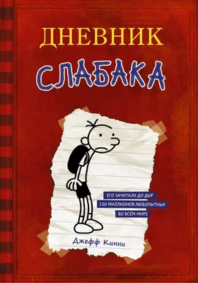 Дневник школьный 1-4 классы, \"ВЕСЁЛЫЙ ЁЖИК\", 80 листов, твердая обложка,  твердый переплет - купить с доставкой по выгодным ценам в интернет-магазине  OZON (281188205)