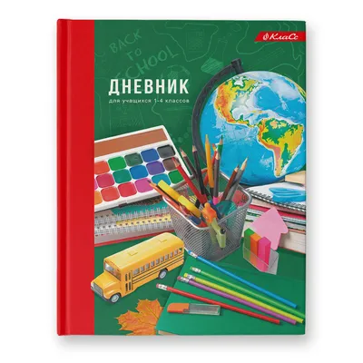 Дневник слабака. Сокрушительный удар (14) - Vilki Books