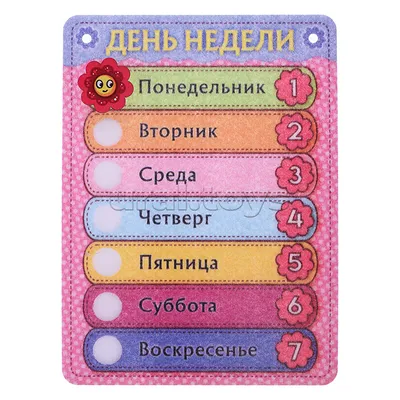 Мини-игра \"Дни недели с цветочком\" 370234 Smile Decor - купить оптом от  63,94 рублей | Урал Тойз