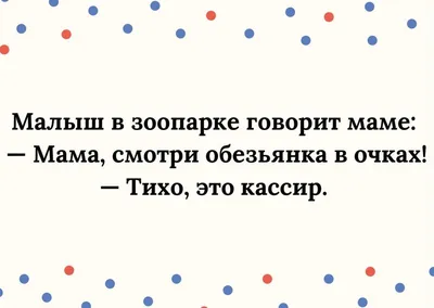 Анекдоты для детей: 50+ самых смешных шуток